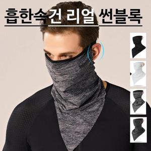 리얼 썬블록 자외선차단마스크