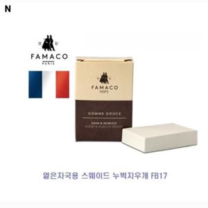옅은자국용 스웨이드 누벅지우개 FB17