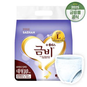 금비 성인용 팬티기저귀 대형 (10매x1팩)10매 SHA307