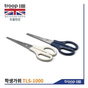 트룹런던 TLS-1000 학생 사무용 준비물 소형 가위