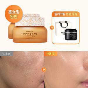 [크림 2+1]마미케어 한의원 입점 고영양 율무 크림 50g 2개 세트(들깨미백크림 50g 본품 증정)