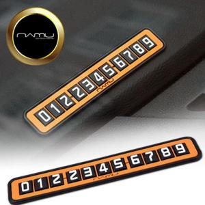 시크릿namu논슬립주차알림판