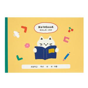 아트박스 냥이 15칸 국어노트