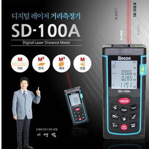 신콘 SD-100A 레이저거리측정기 100M