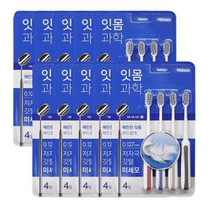 메디안 잇몸과학 칫솔 4입 x10