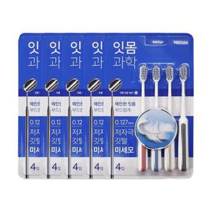 메디안 잇몸과학 칫솔 4입 x5