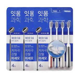 메디안 잇몸과학 칫솔 4입 x3