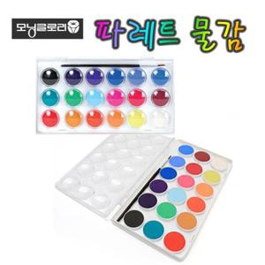 모닝글로리 8500 고형파레트물감 18색