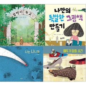 [바우솔] 누리과정 의사소통 필독서 세트 9788983898852