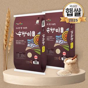25년 골드퀸3호 수향미 20kg(10kgX2) 간척지쌀 햅쌀