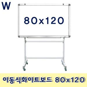 이동식화이트보드 80x120