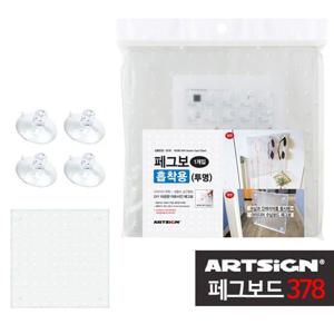 페그보드378 흡착판용 타공판 투명색1개셋