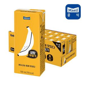 [매일유업]바나나는 원래 맛있다 190ml 24팩(1박스)