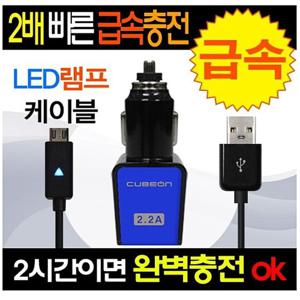 JI-323 LED케이블 차량용 급속충전기