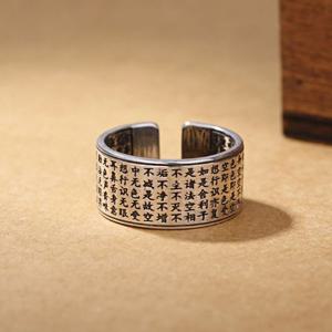 부처님 수트라 반야심경 불경 129자 실버 은 반지