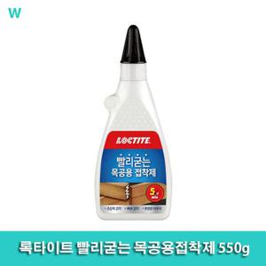 록타이트 빨리굳는 목공용접.착제 550g