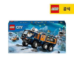 레고 시티 60471 북극탐사 과학실험실 트럭 [레고공식]
