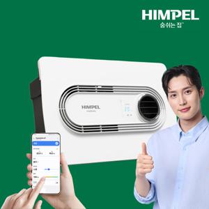 힘펠 환풍기 휴젠뜨 FHD2-C150P_AUTO_IoT 스마트띵스 전동댐퍼 냄새제거 난방 전국설치 직접설치