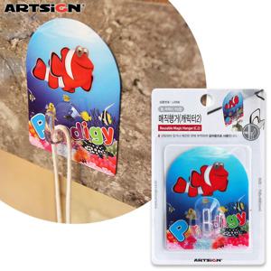 아트사인 타원 캐릭터2 매직행거 9918