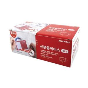 신분증케이스 가로 40개입(2393/M090055B/ 부품 소모품 자재 파츠