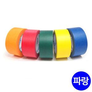 두리교역 마스킹 테이프 칼라 (파랑) (5cm x 40M)