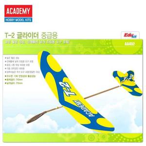 아카데미과학 T-2 글라이더 중급용 (18505) 동력기 글라이더 과학의날 과학 과학교구