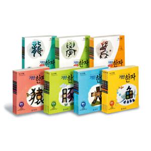 기탄한자 A~G단계별 [4권] 선택