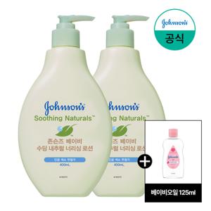 [10%더블][존슨즈] 수딩 내추럴 너리싱 로션 400ml x2+(증)베이비오일125ml
