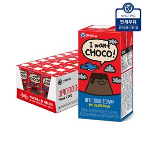 연세우유 멸균우유 마카다미아 초코우유 24팩