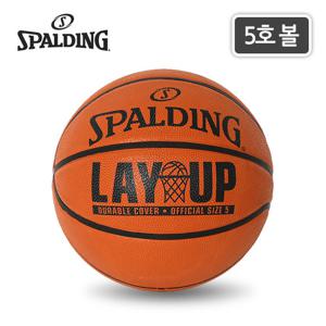 스팔딩 레이업 농구공(83727Z) 5호볼 올코트용