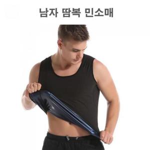 [시스터즈] 땀이 줄줄 나는 남자 땀복 나시 헬스 웨어