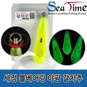 800g 1000g 갈치추 야광 900g 세정 볼베어링