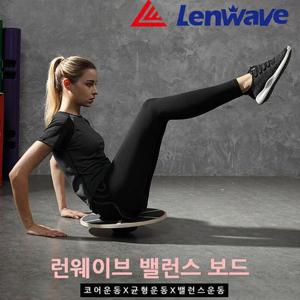 런웨이브 우드 밸런스보드