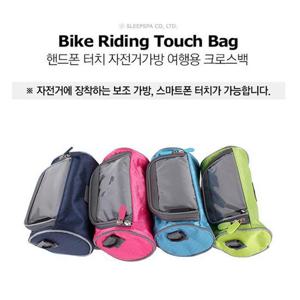 스마트폰 자전거 가방