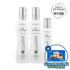 [12/16 5만원이상 GS25 5천원증정]ST 퍼펙트페어 에센스 150ml*2개+60ml