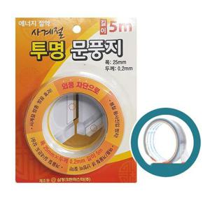 삼정393 사계절 투명 문풍지 5M 방충 방음