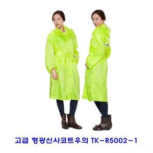고급 형광신사코트우의 TK-R5002-1