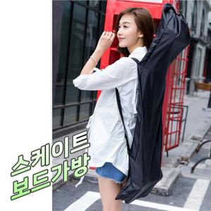 롱보드 스케이트보드 가방 전동보드 보드가방 백팩