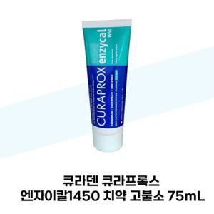 [큐라프록스] 큐라덴 큐라프록스 엔자이칼1450 치약 고불소 75mL