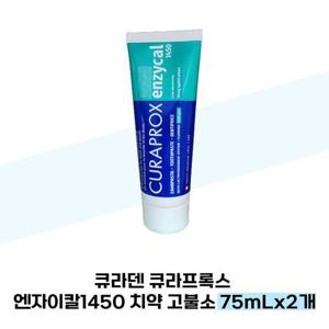 [큐라프록스] 큐라덴 큐라프록스 엔자이칼1450 치약 고불소 75mLx2개