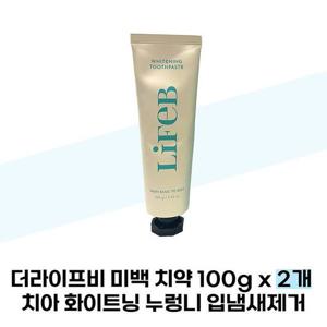 [더라이프비] 더라이프비 미백 치약 100g x 2개 치아 화이트닝 누렁니 입냄새제거