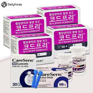 SD코드프리 혈당시험지 200매+침200개+솜200매 공복 식후 수치 검사지 측정 체크지 D