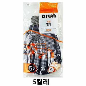 오런 멀티 일상생활 다용도 장갑 S 소형 5켤레  색상랜덤