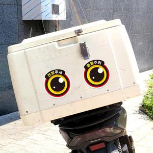 왕눈이10 고휘도반사 자동차스티커 소형  130x135mm