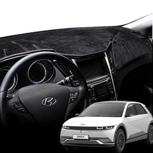 아이오닉5 대쉬보드커버 벨벳 논슬립 커버