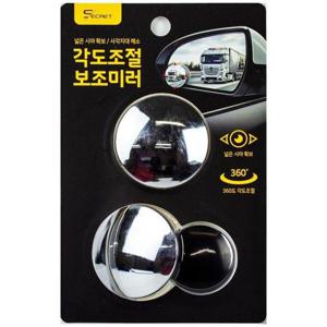 평화 시크릿 각도 조절 보조 미러 2개입(201572)