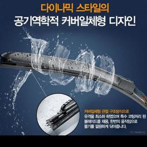 마이도매 와이퍼 정품 윈도우브러쉬 셉터 하이브리드 브러쉬 워셔액 차량와이퍼 자동차용품