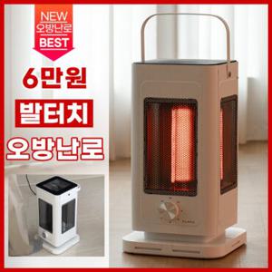 [GS특가/BEST] 클래파 발터치 오방난로 카본 전기히터 전기난로 가정용 발난로 BOH-235