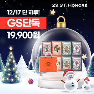 뱅네프생토노레[단하루/온라인최저가] 사봉 파퓨메 로얄 1779 8개입 1세트+쇼핑백1장 (정가 99,000원)