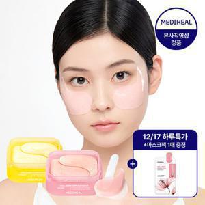 메디힐 [12/17하루특가+마스크1매증정] 콜라겐 캡슐패치 60매 2종 택 1 (레티놀/비타민C)